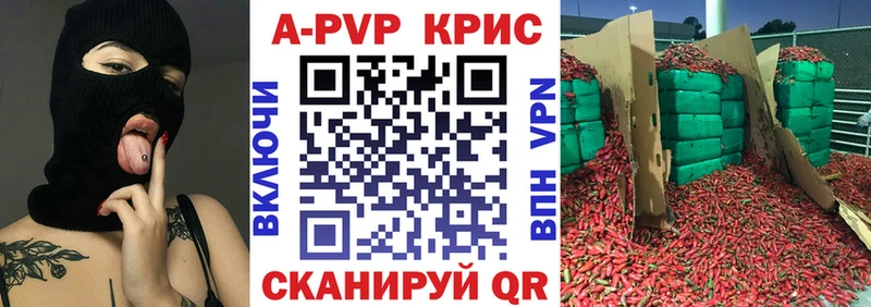 А ПВП кристаллы Тимашёвск