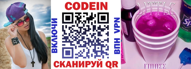 Купить закладки  Тимашёвск  Codein Purple Drank 