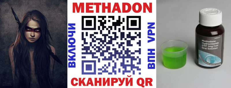МЕТАДОН мёд  Купить  Тимашёвск 