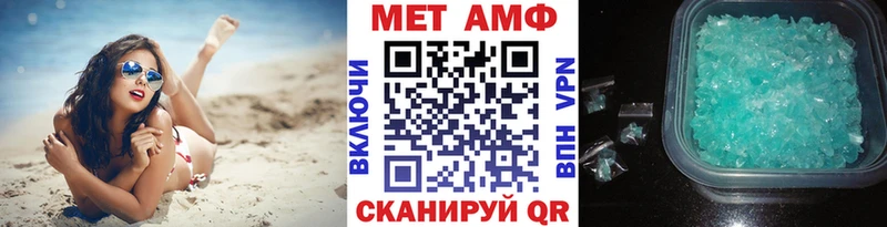 МЕТАМФЕТАМИН Methamphetamine  Купить где  Тимашёвск 