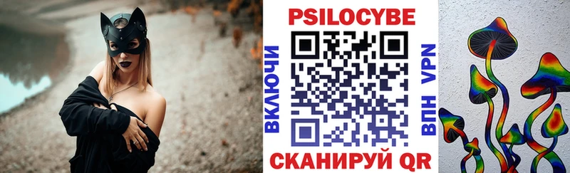Псилоцибиновые грибы ЛСД  Купить где  Тимашёвск 
